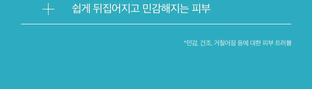 [장도연 PICK] 메디힐 마데카소사이드 흔적 리페어 세럼 40+40ml 상세페이지 20